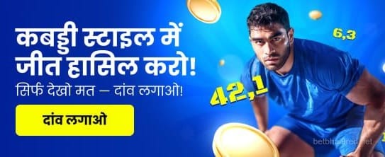 India hi Casino КАББАДИ-ПРОМО