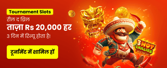 India hi Casino Запуск-релоад-турнира - КРАШ